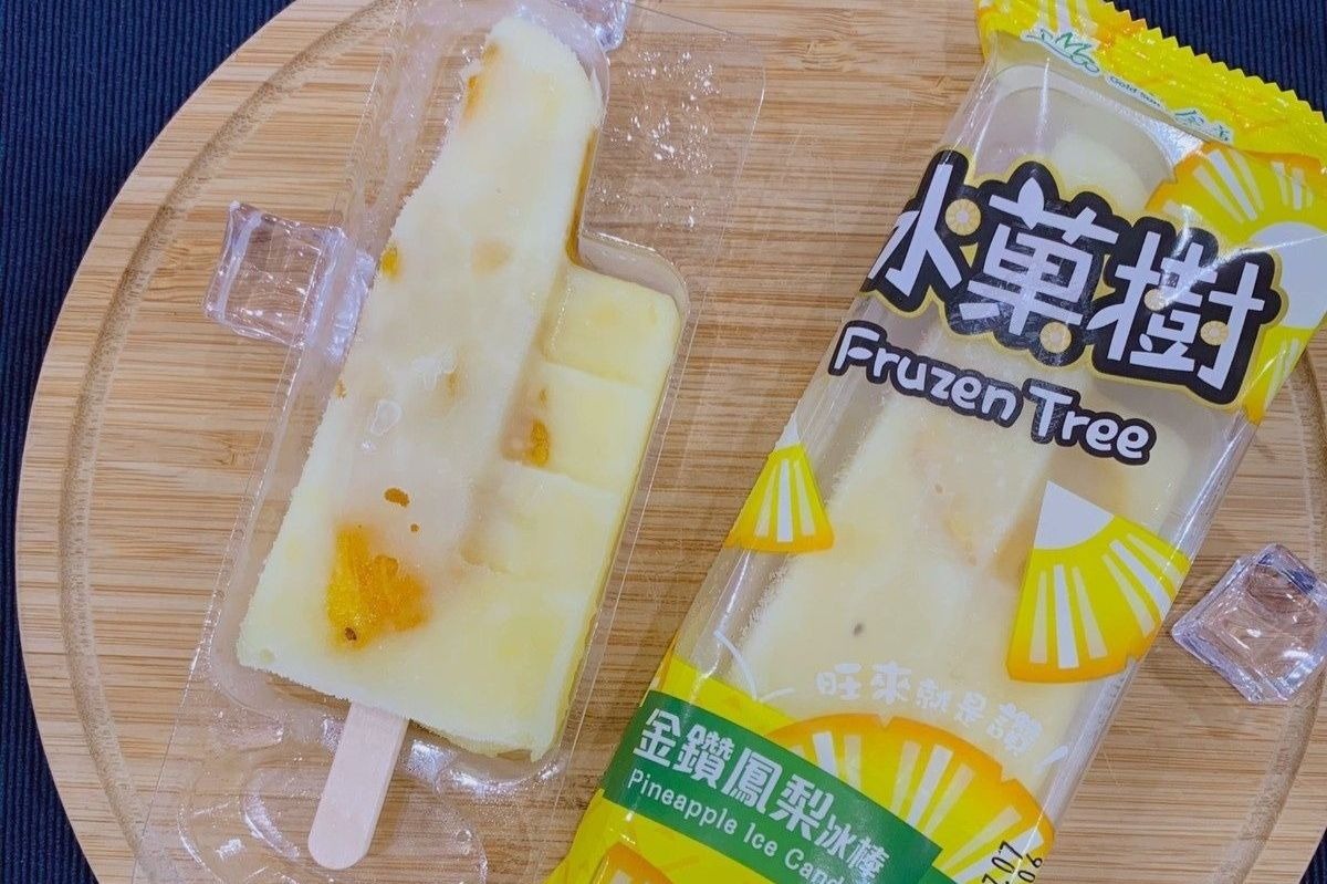 金鑽鳳梨冰棒(20支/盒)