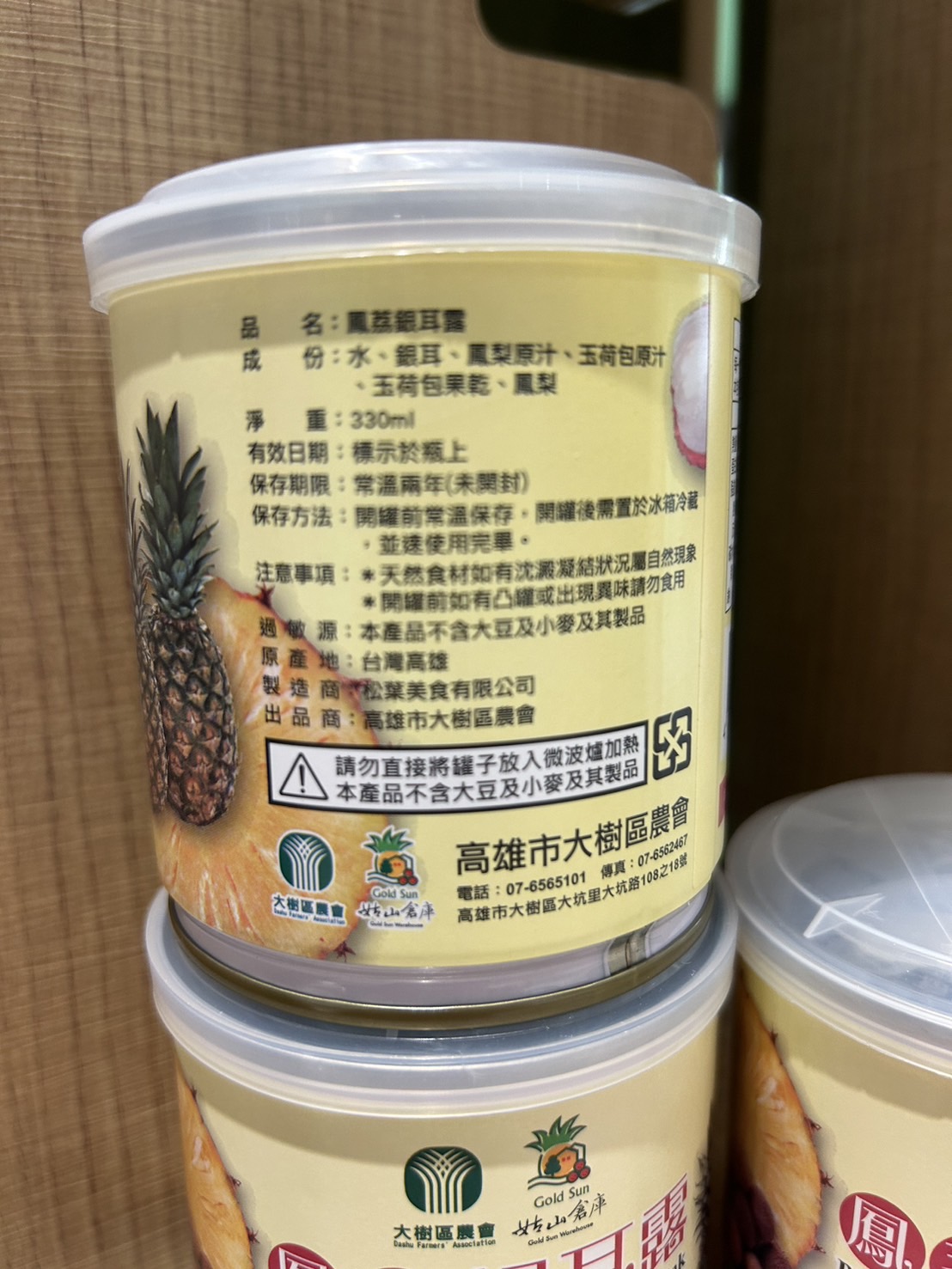 鳳荔銀耳露禮盒(5入)