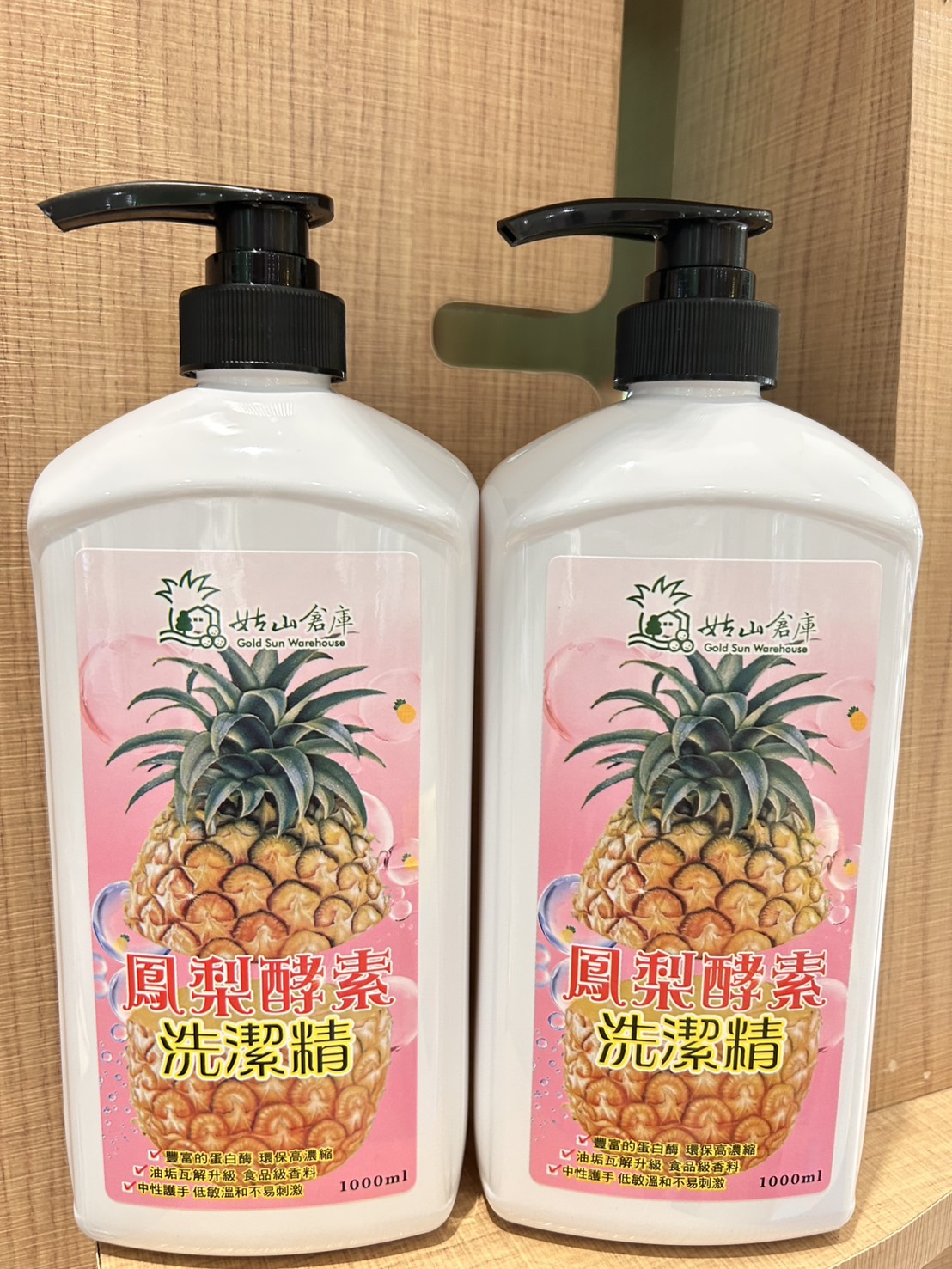 鳳梨酵素洗潔精